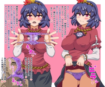 Kanako-sama no Nama Pants Kudasai!! cover
