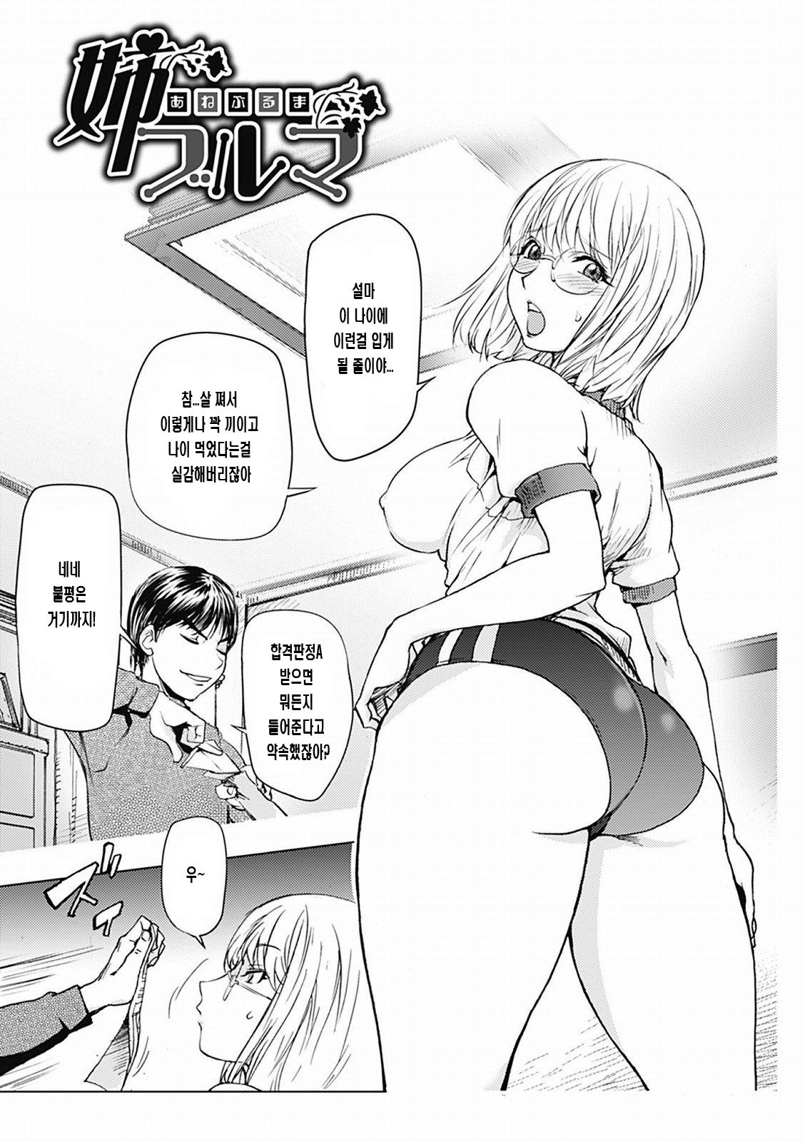 Honey Dip 2nd Love page 6 full