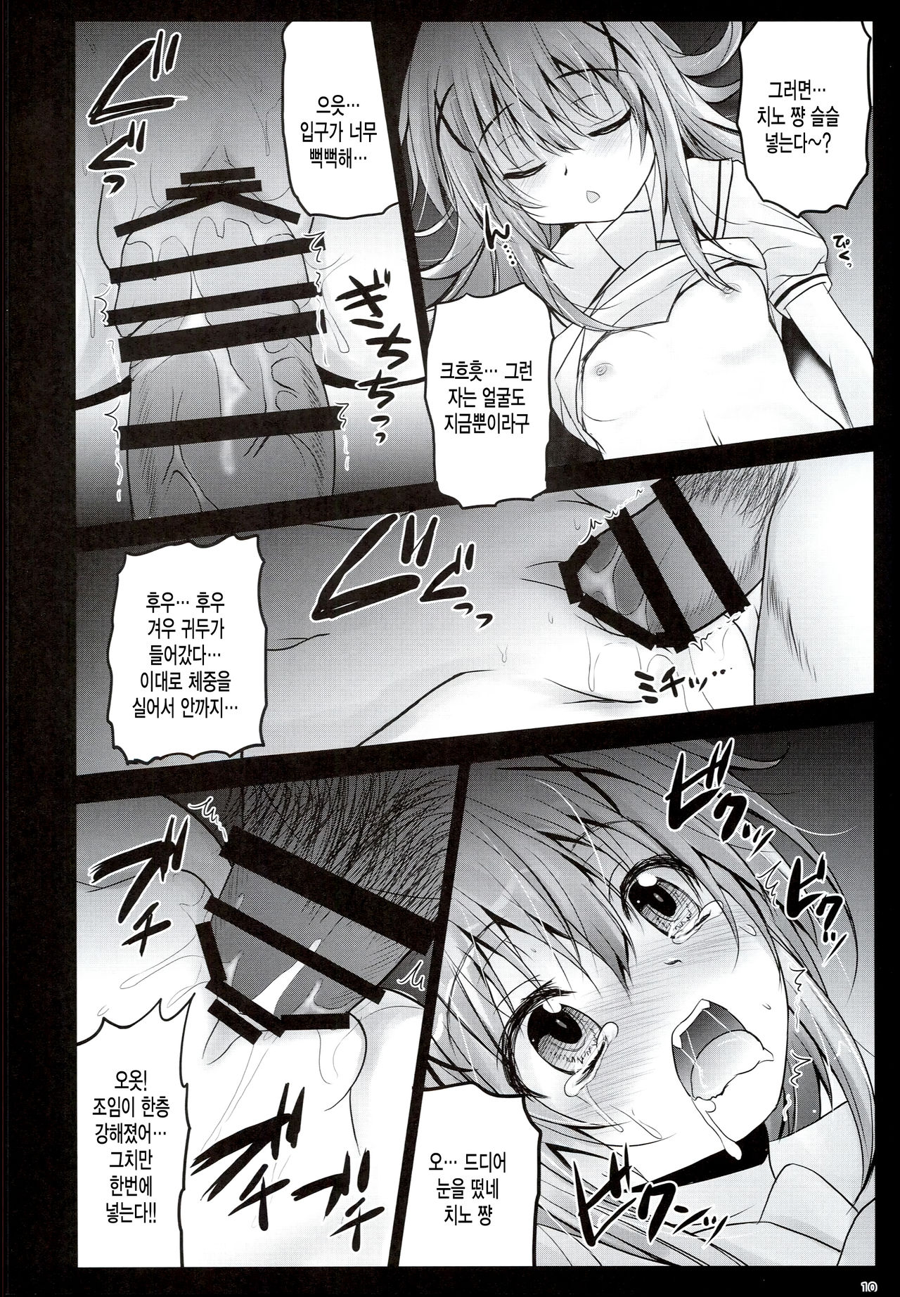 Gochuumon wa Seidorei Desu ka? page 10 full