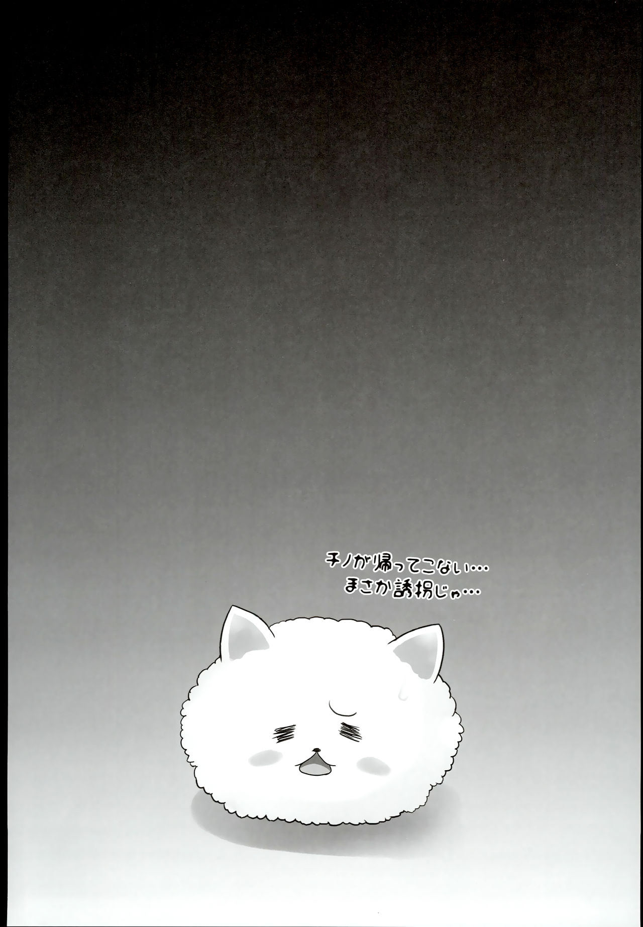 Gochuumon wa Seidorei Desu ka? page 5 full