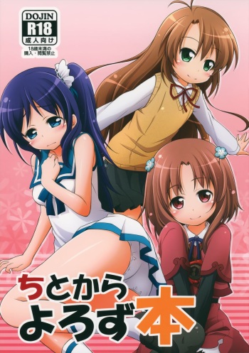 Titokara Yorozubon cover