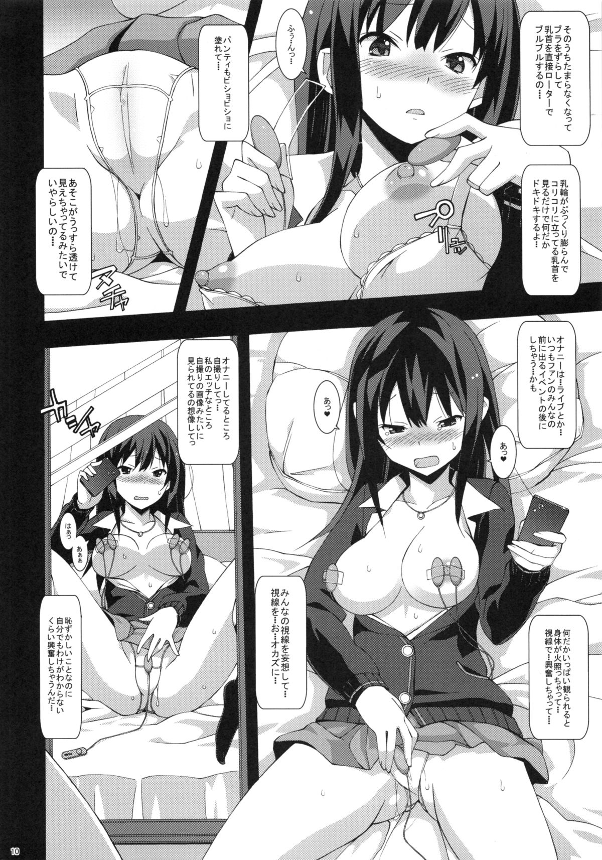 Shibu Radi page 9 full
