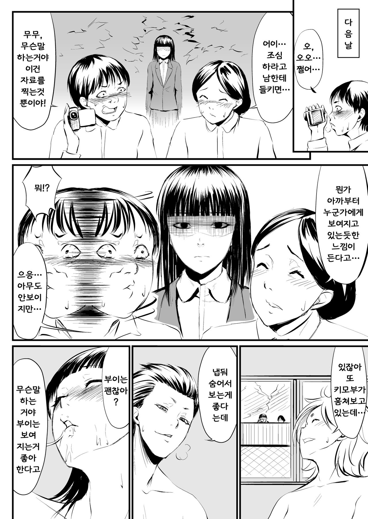UsedVariation page 4 full
