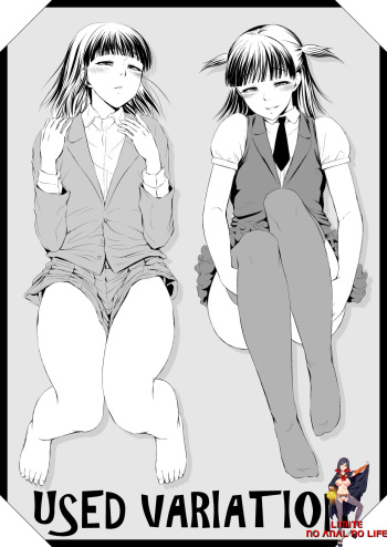 UsedVariation cover