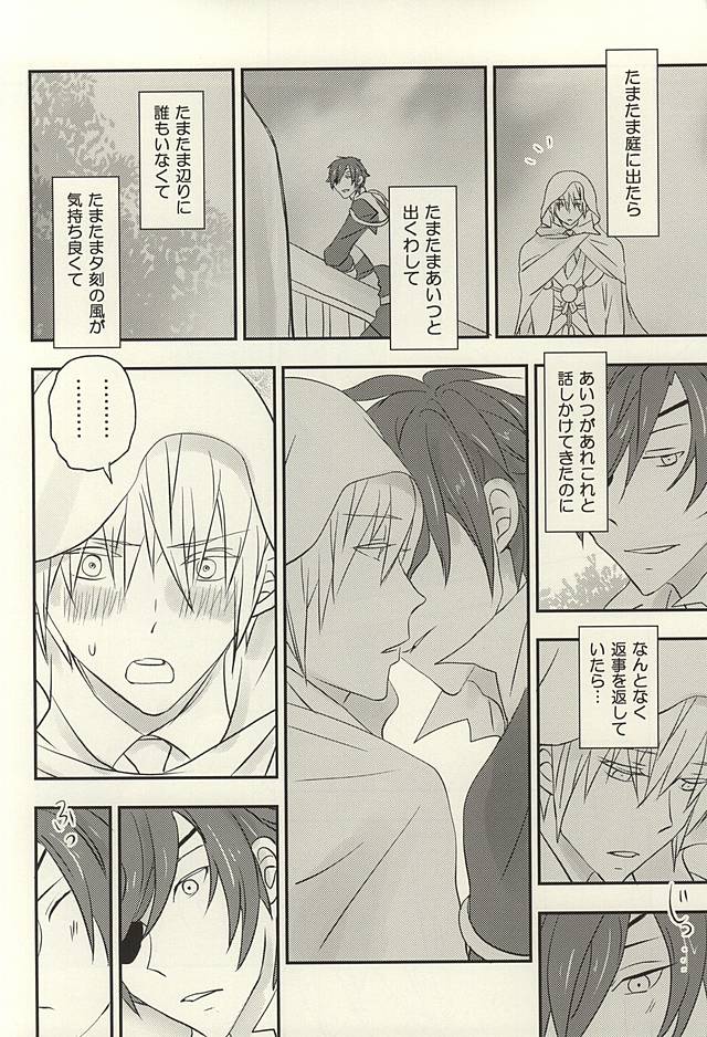 Hana ni Arashi no Tatoe mo Aru sa page 3 full