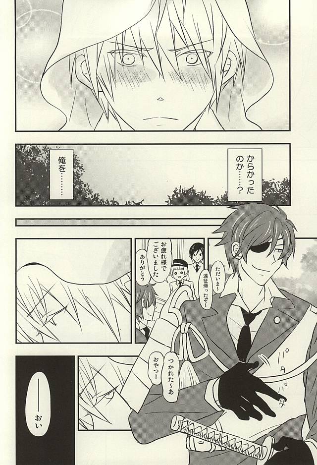 Hana ni Arashi no Tatoe mo Aru sa page 7 full