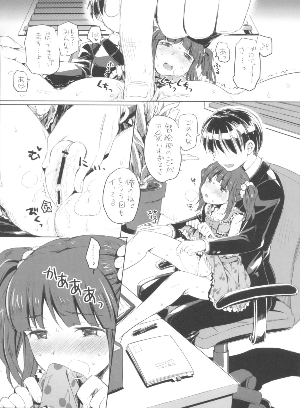 Kuchibashi ni Cherry page 4 full