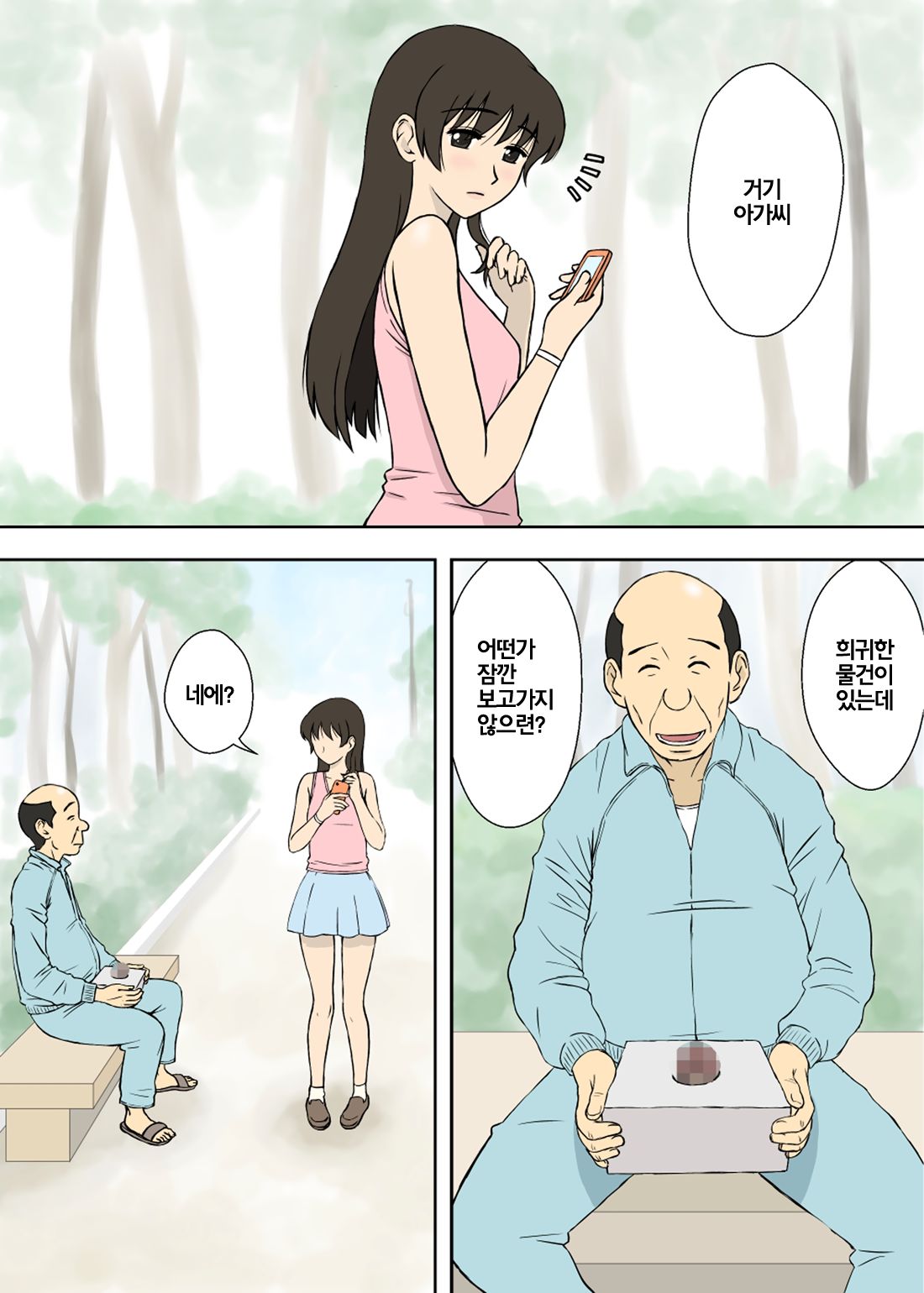Nanako-san no Anzan Kigan page 3 full