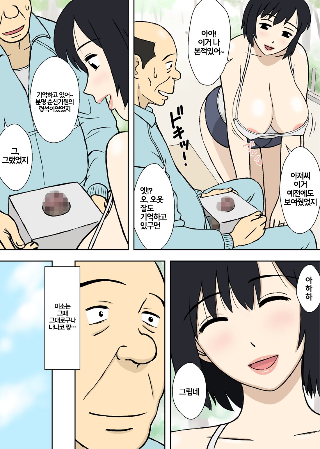 Nanako-san no Anzan Kigan page 7 full