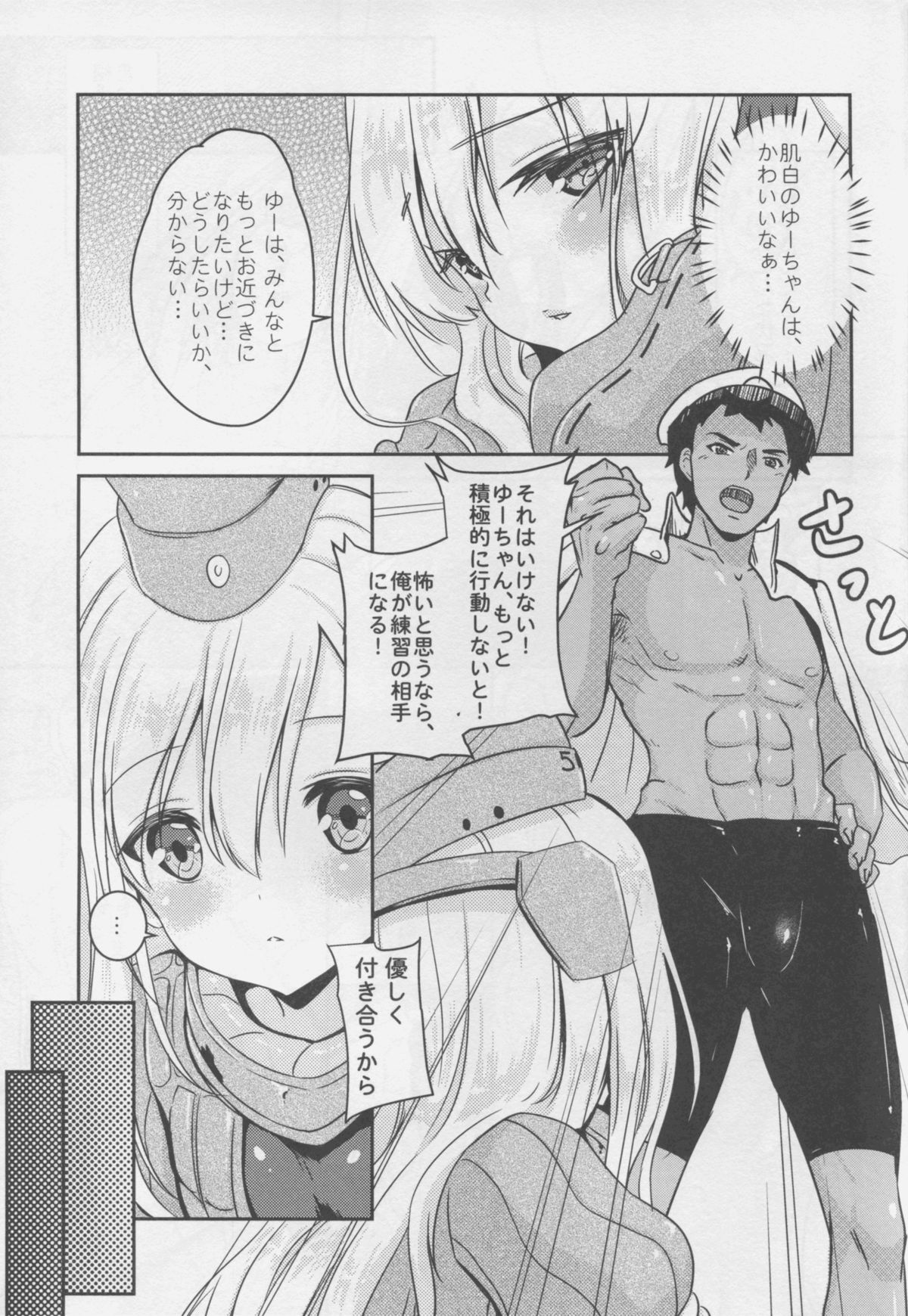 Gou ni Itte wa Gou ni Shitagae page 10 full