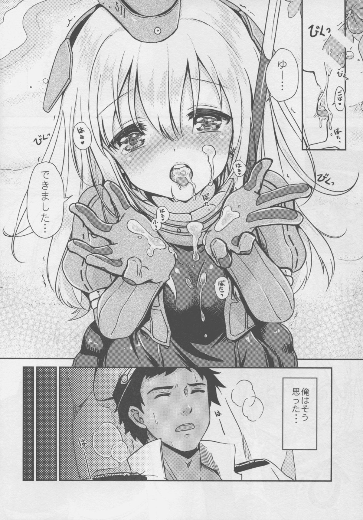 Gou ni Itte wa Gou ni Shitagae page 5 full