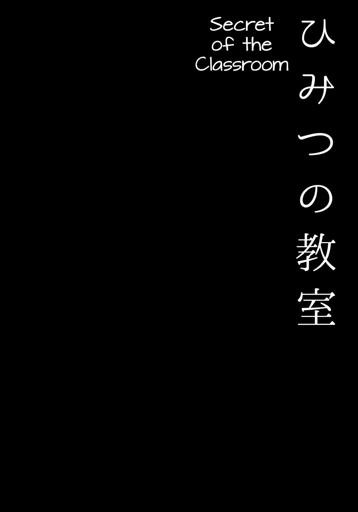 Himitsu no Kyoushitsu page 3 full