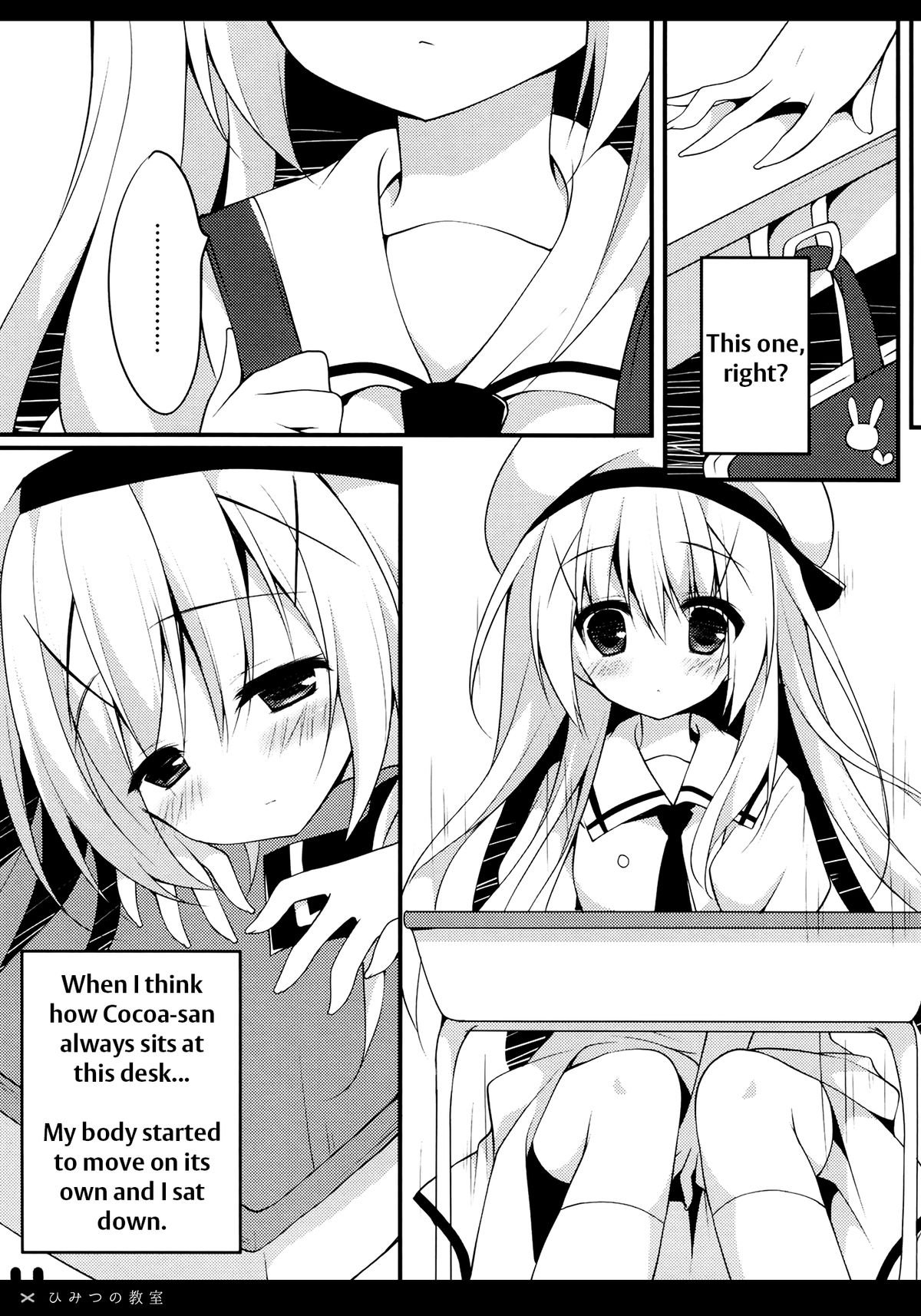 Himitsu no Kyoushitsu page 8 full