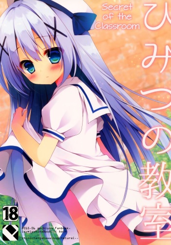 Himitsu no Kyoushitsu cover