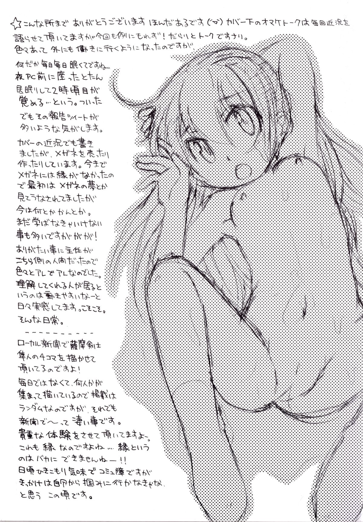 Kimi no Hachimitsu Pie - Your Honey pie page 2 full
