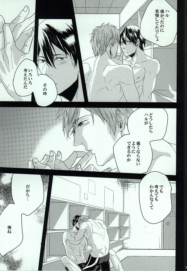 Dilemma page 7 full