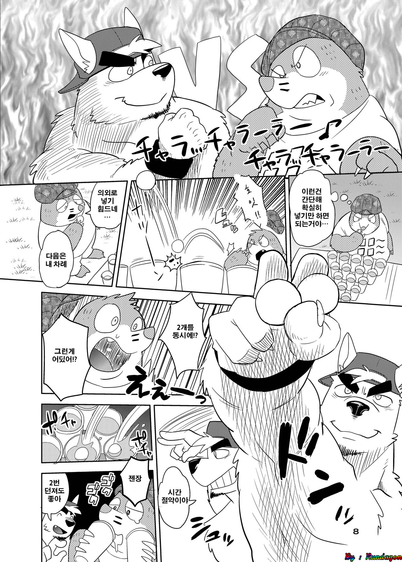 Itazurateki Renai Manual | Mischief Love Manual page 6 full