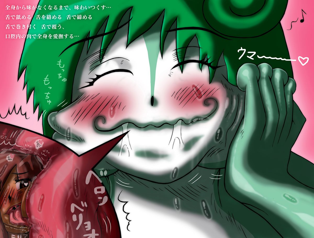 mogumogu peropero... gokun... page 4 full