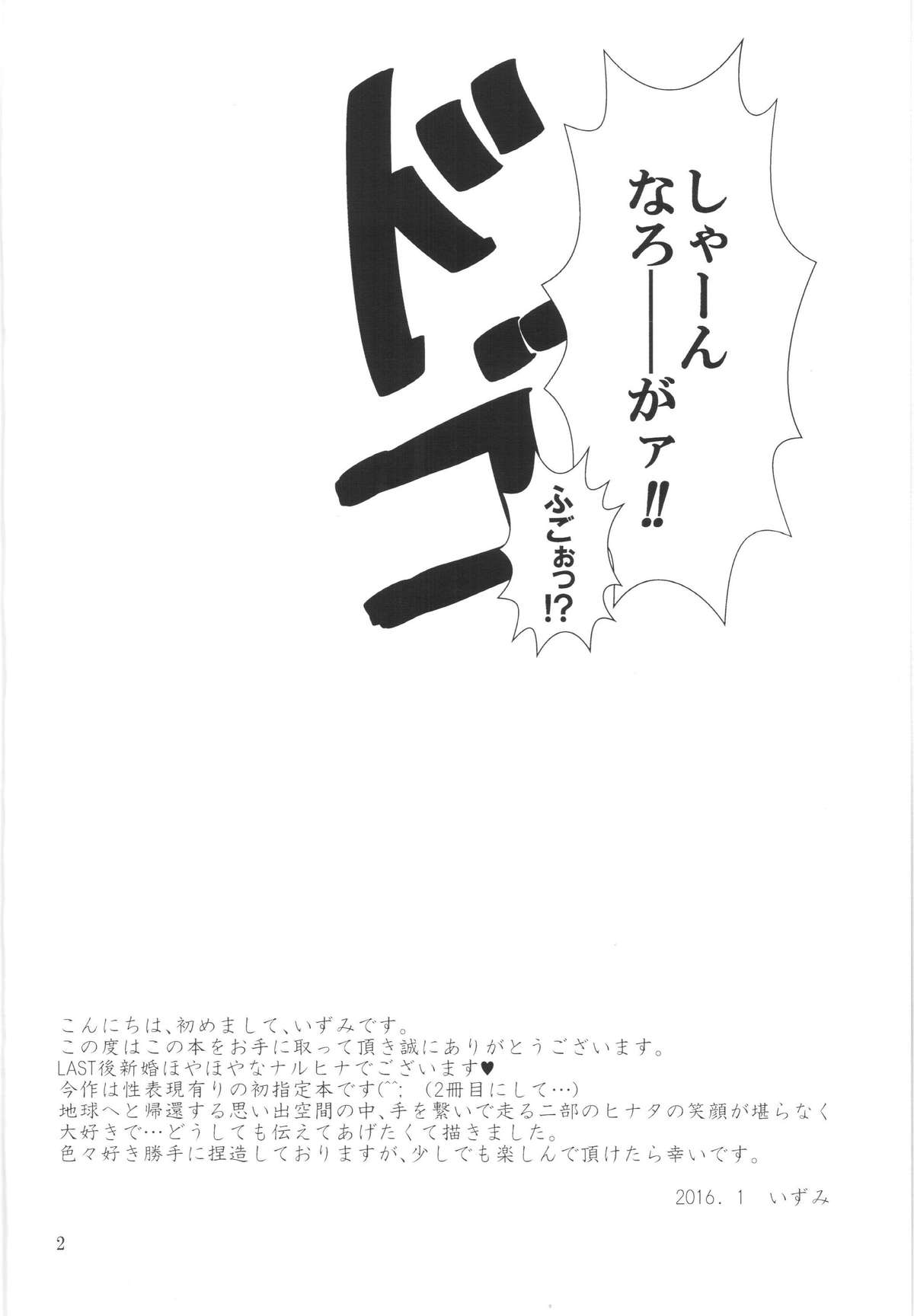 Kanata no omoi wa ryoute ni tokeru page 5 full