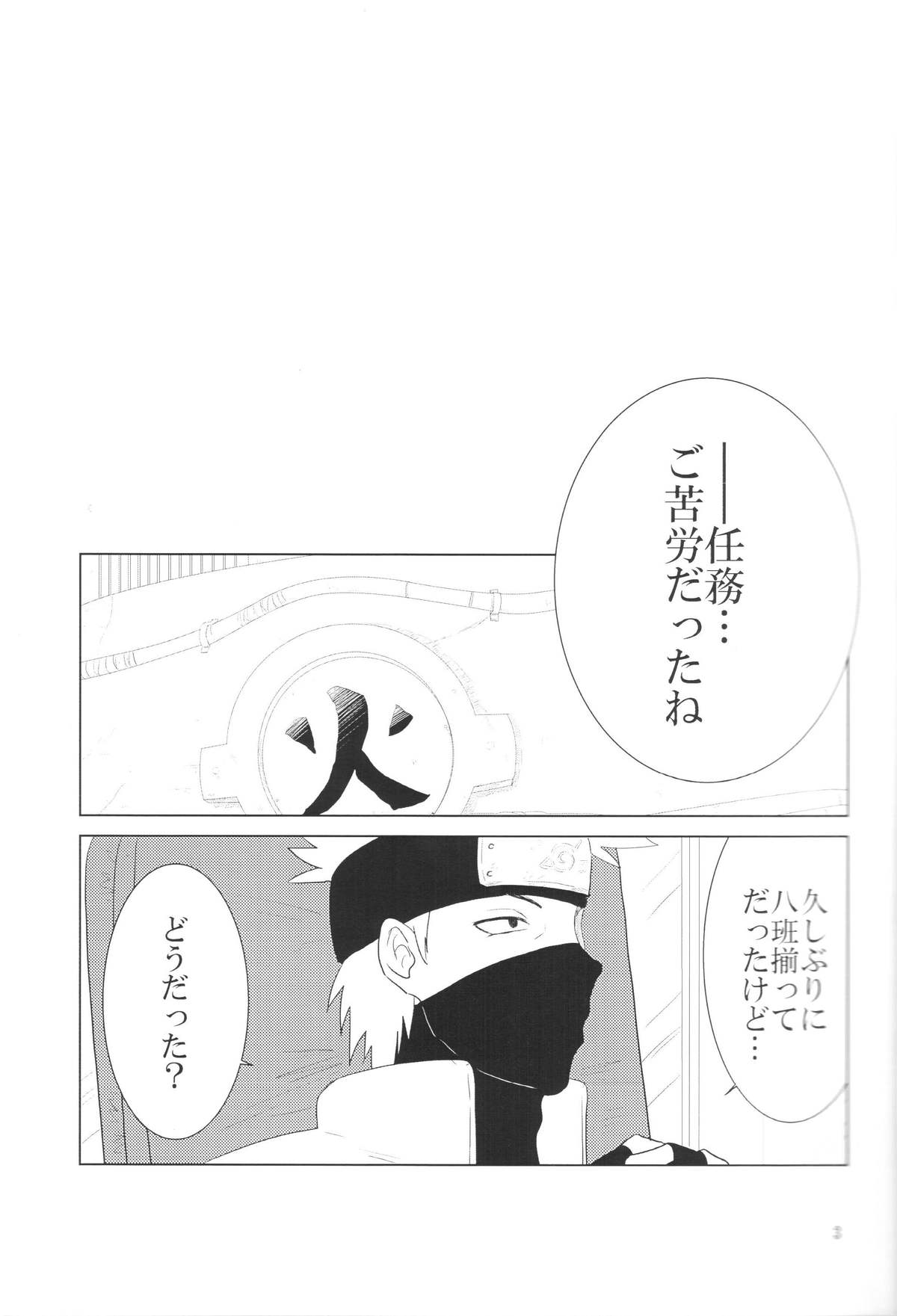 Kanata no omoi wa ryoute ni tokeru page 6 full