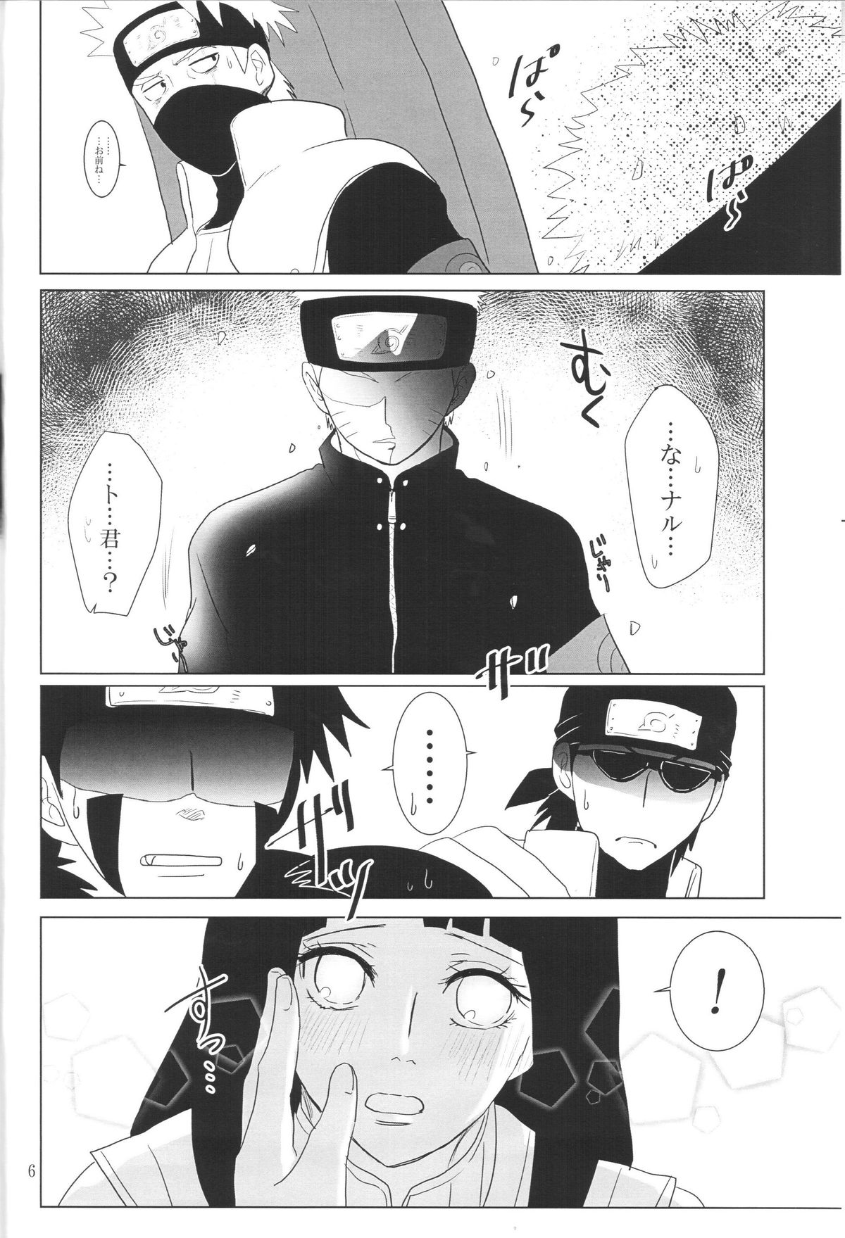 Kanata no omoi wa ryoute ni tokeru page 9 full