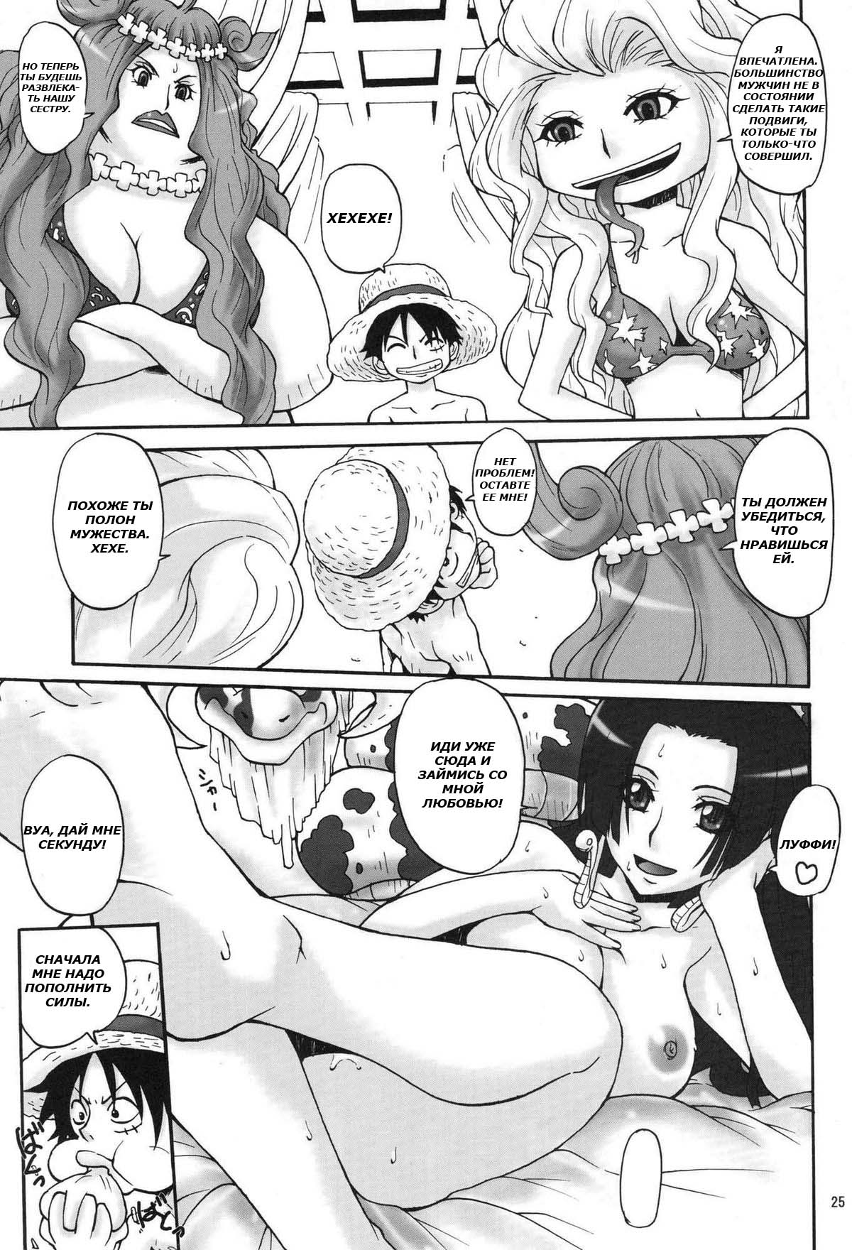 NyanNyan Hebihime page 6 full