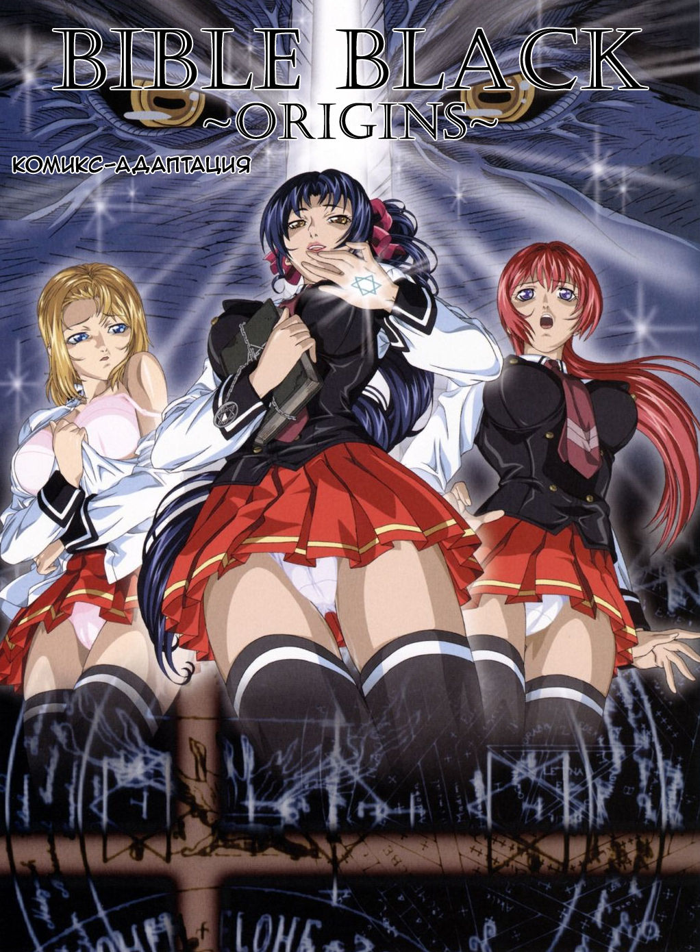 Bible Black Origins Comix ch.1 page 1 full