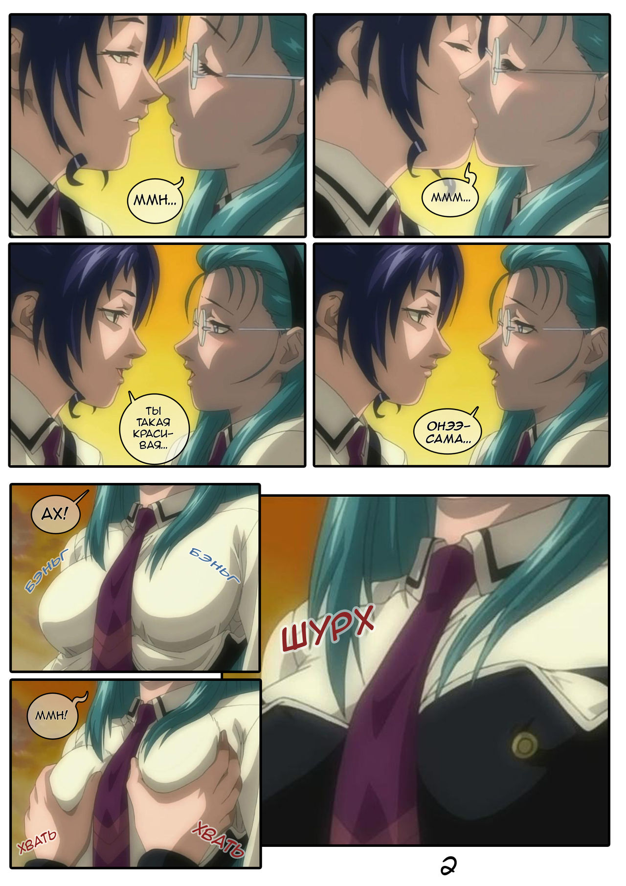 Bible Black Origins Comix ch.1 page 3 full