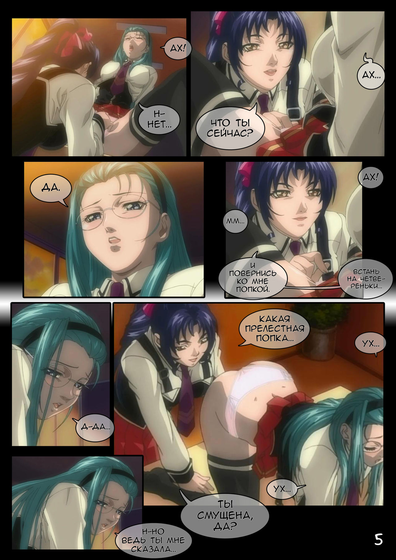 Bible Black Origins Comix ch.1 page 6 full