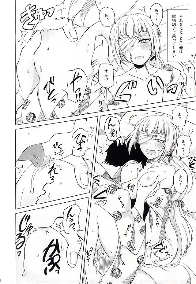 Naresome Monogatari ~Ichi~ page 4 full