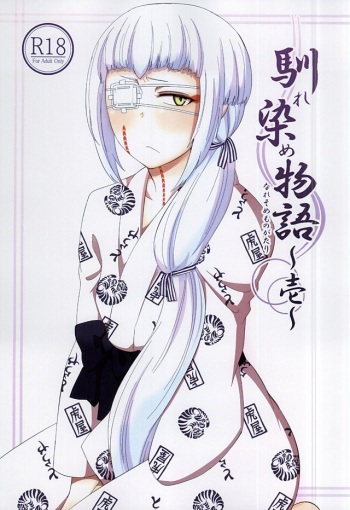 Naresome Monogatari ~Ichi~ cover