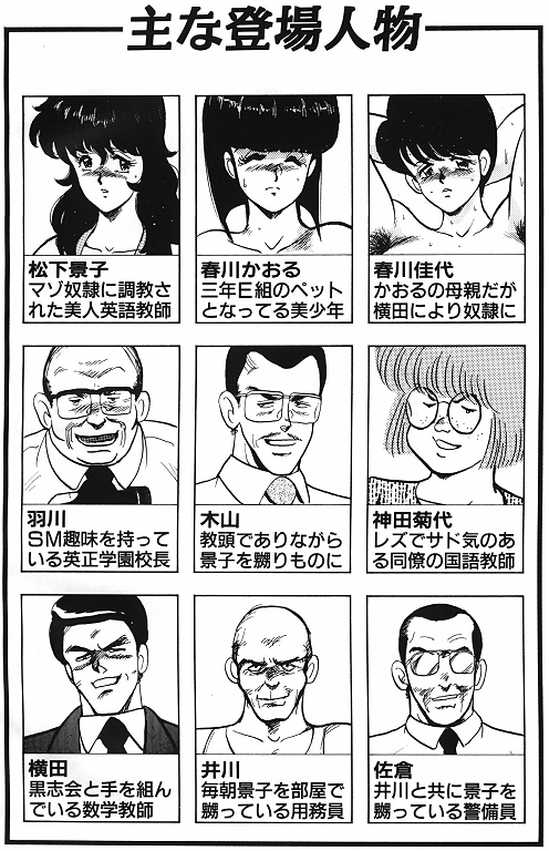Keiko Sensei no Chijoku Jugyou page 4 full
