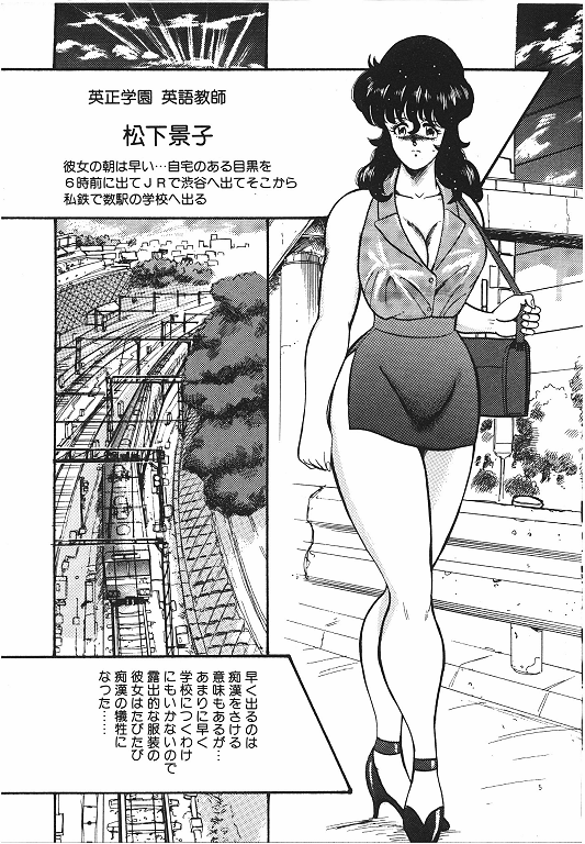 Keiko Sensei no Chijoku Jugyou page 7 full