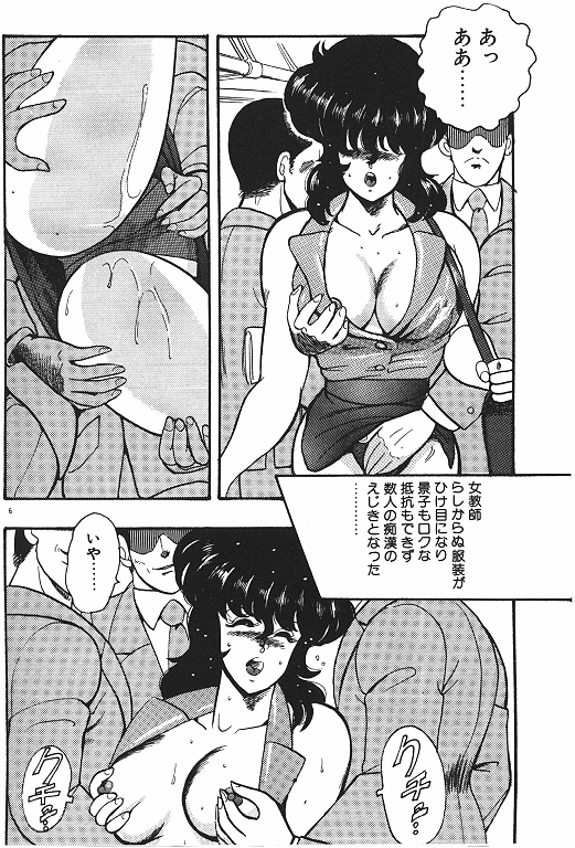 Keiko Sensei no Chijoku Jugyou page 8 full