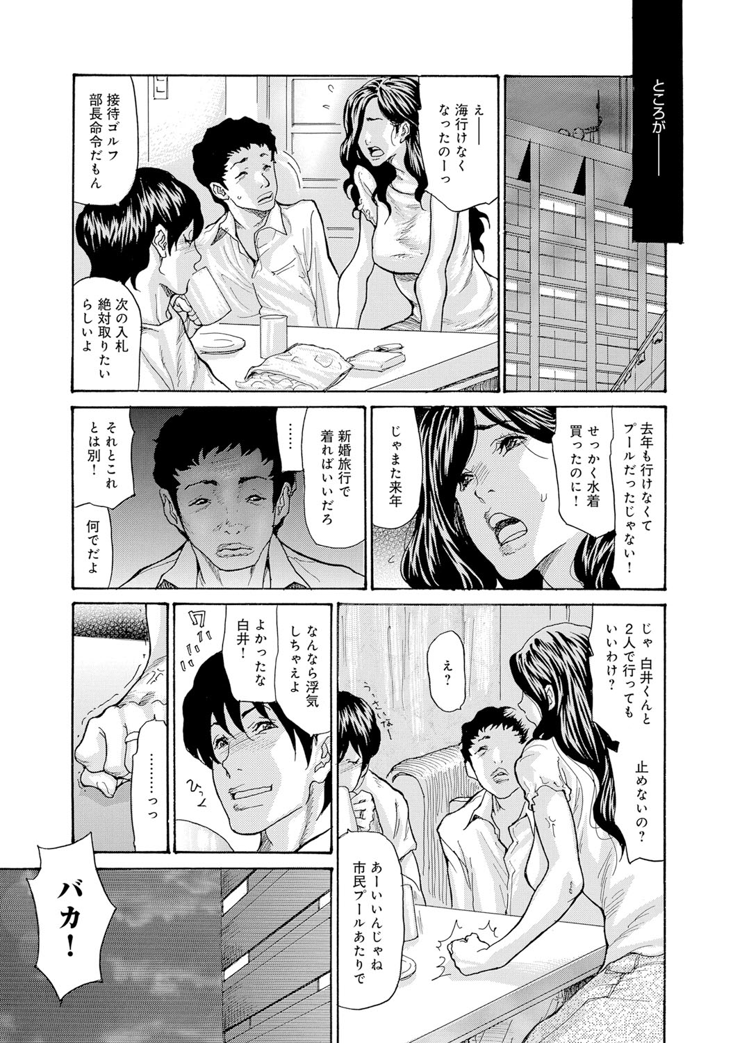 COMIC Magnum X Vol. 23 page 8 full
