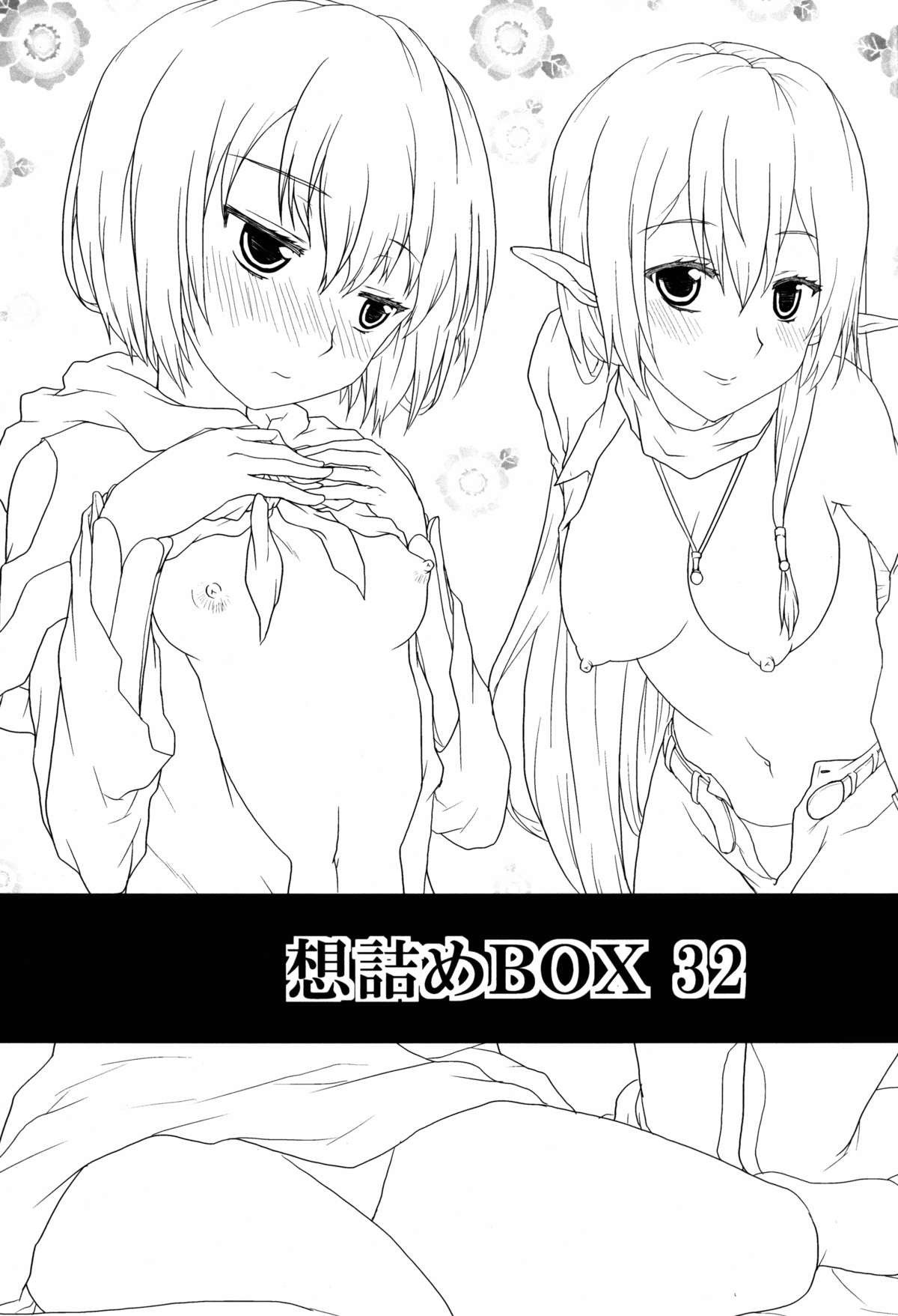 Omodume BOX 32 page 4 full