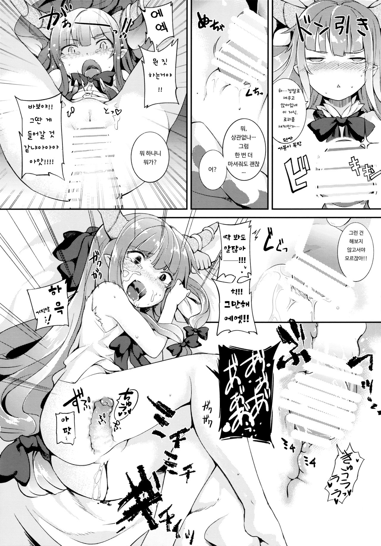 Suika ni Kinshu Seikatsu sasete Sexros Suru Hon page 10 full