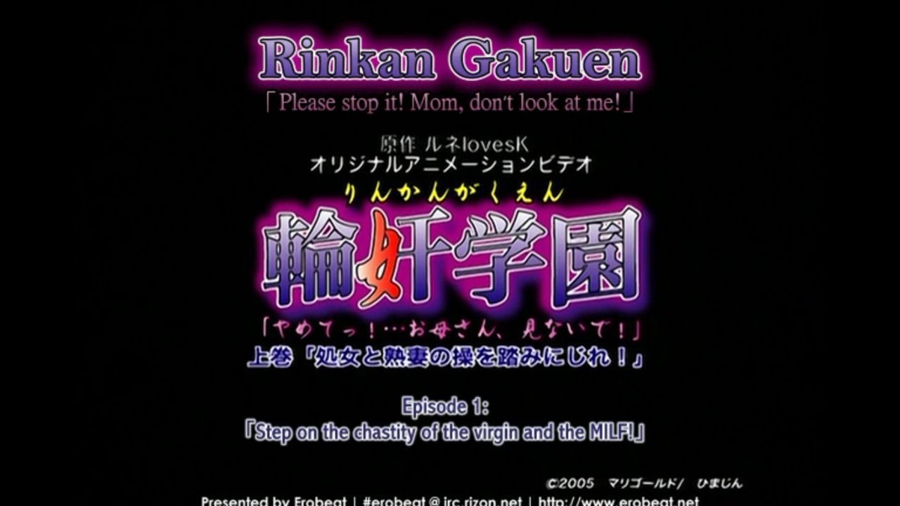 Rinkan Gakuen HQ screencaps page 1 full