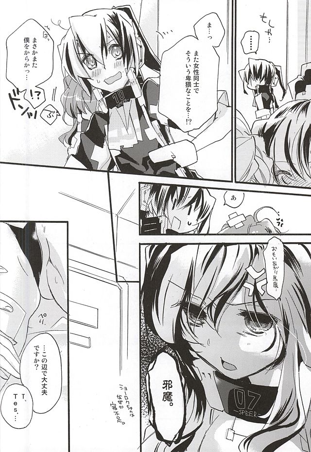 NORIKIYO! page 5 full