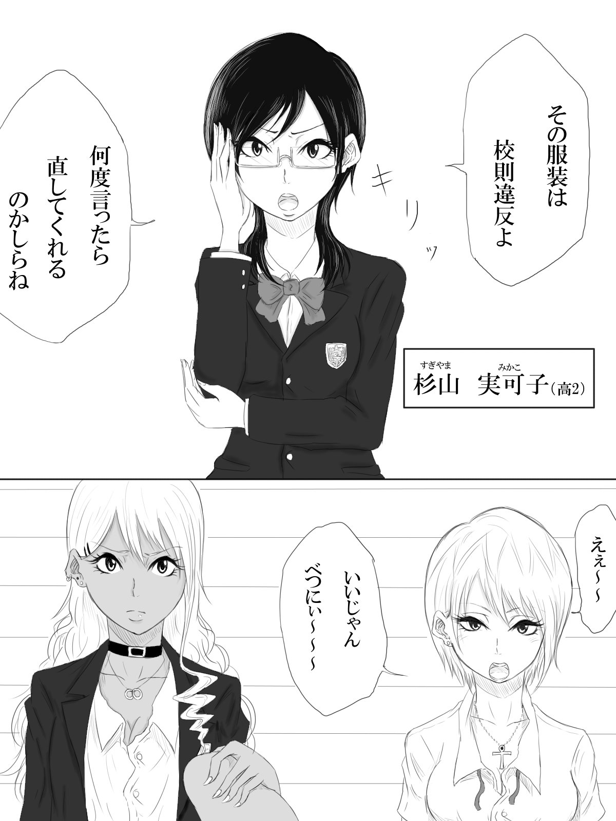 Kairaku no Heya ~Room of a pleasure~ page 5 full