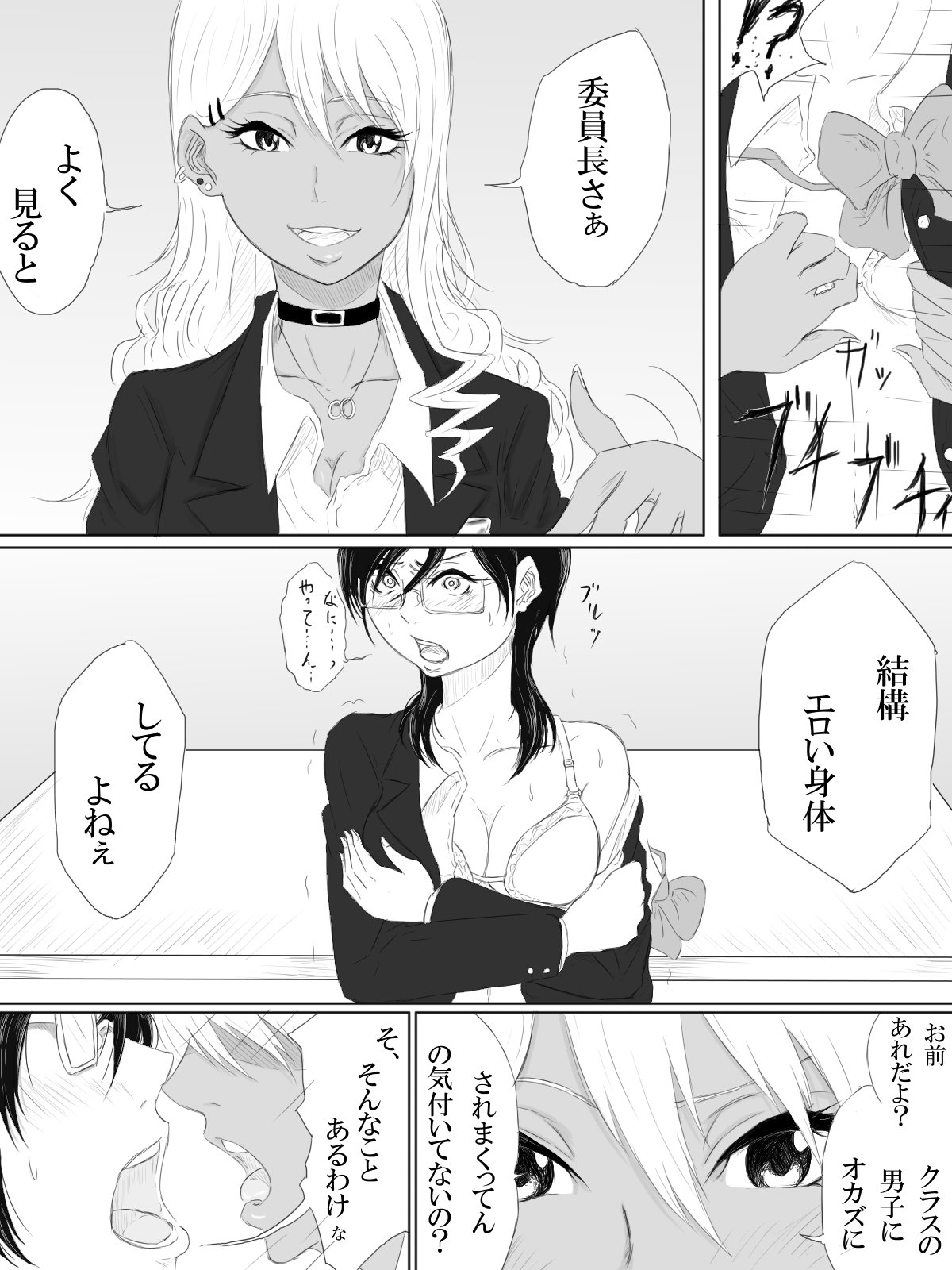 Kairaku no Heya ~Room of a pleasure~ page 9 full