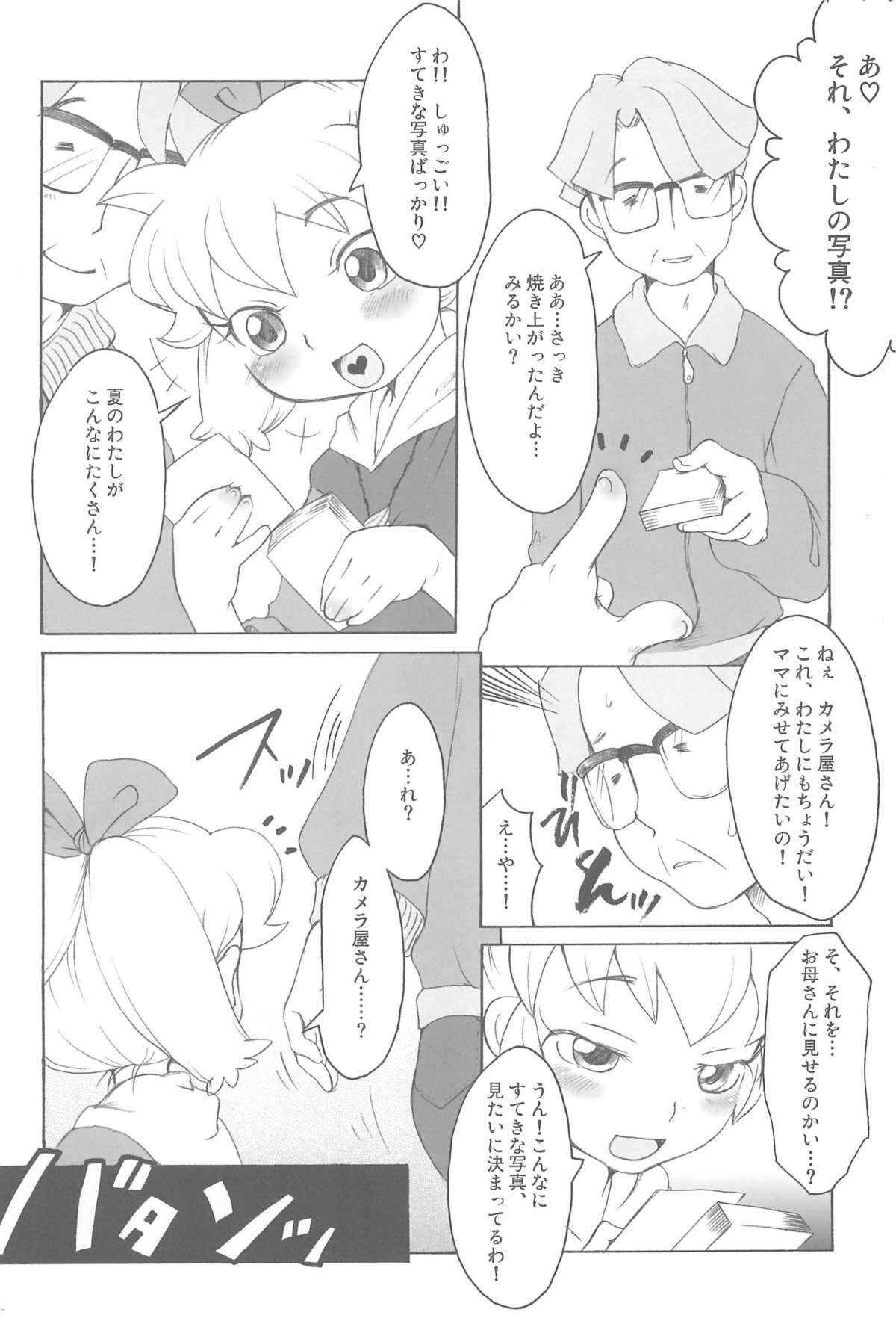 Love Milk page 4 full