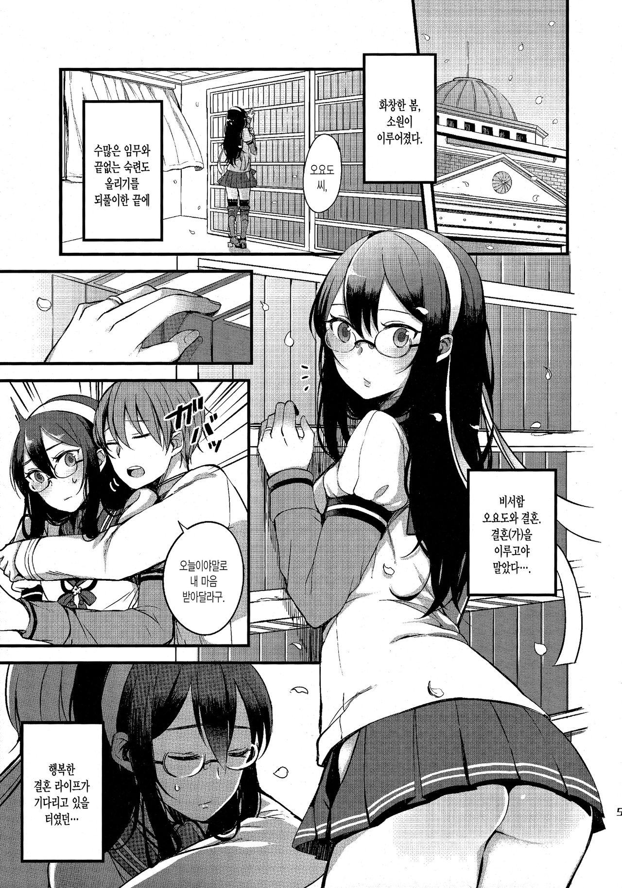 Haru no Usotsuki. page 4 full