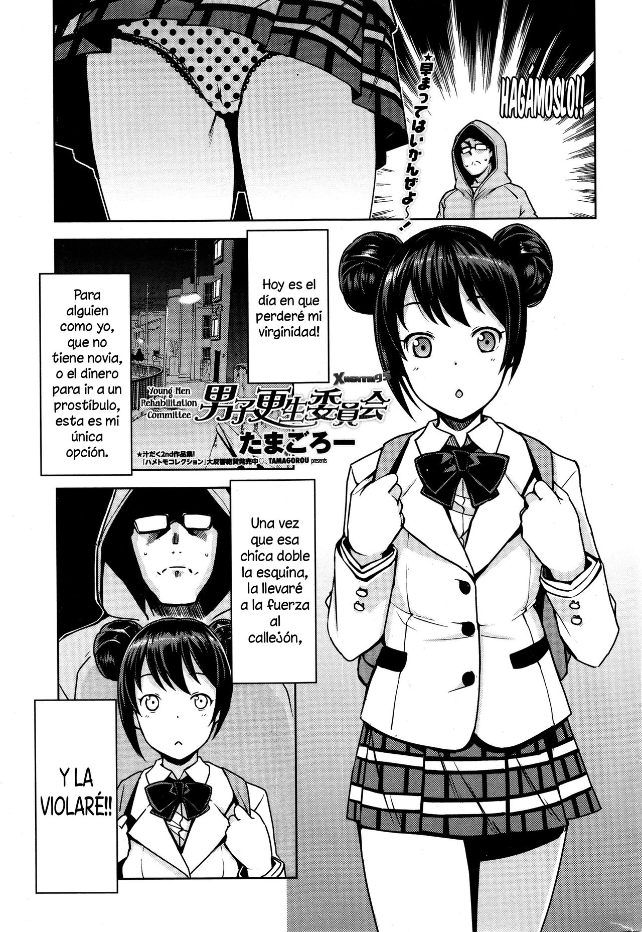Danshi Kousei Iinkai | Comité de Rehabilitación de Hombres Jóvenes page 1 full