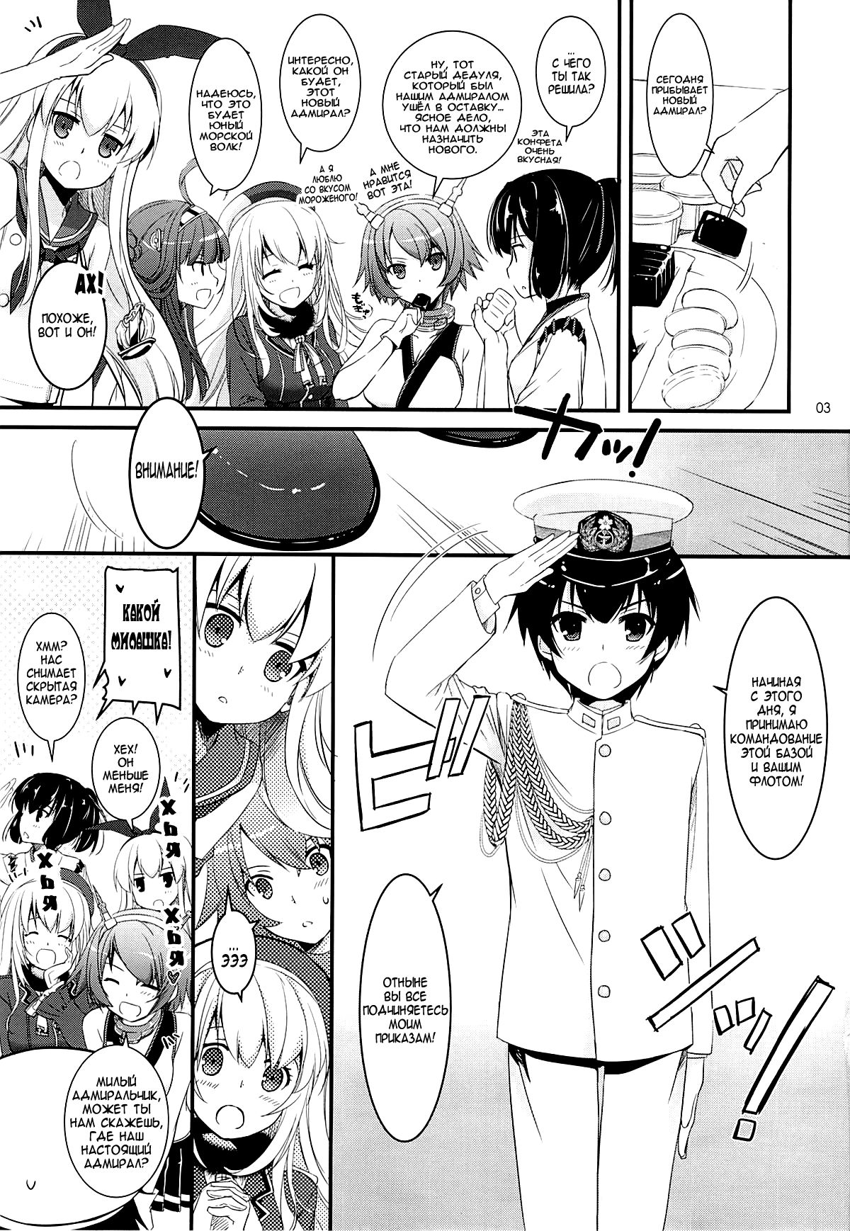 D.L. action 81 page 2 full