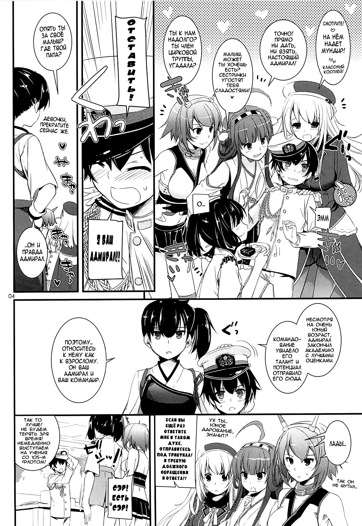 D.L. action 81 page 3 full