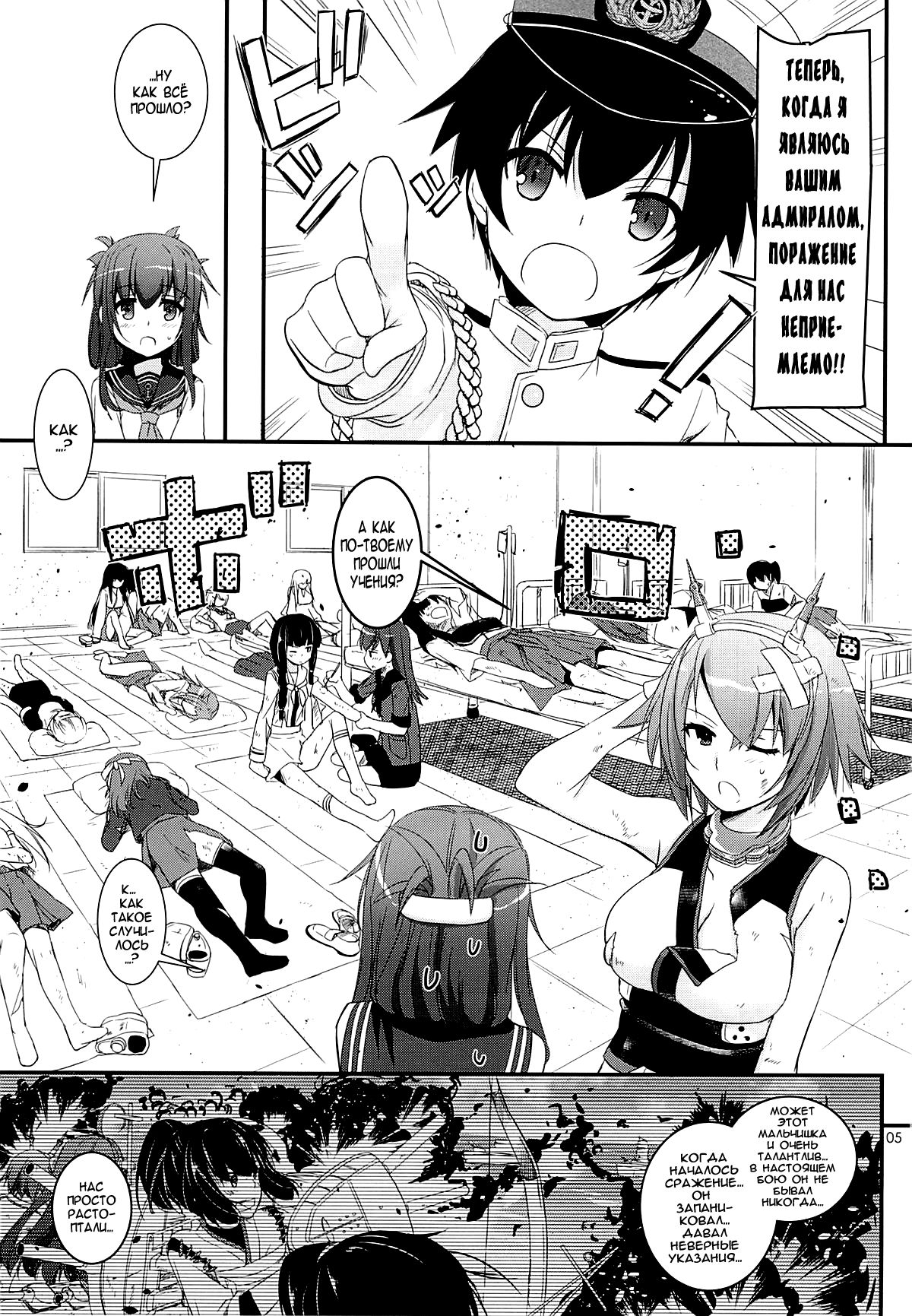 D.L. action 81 page 4 full