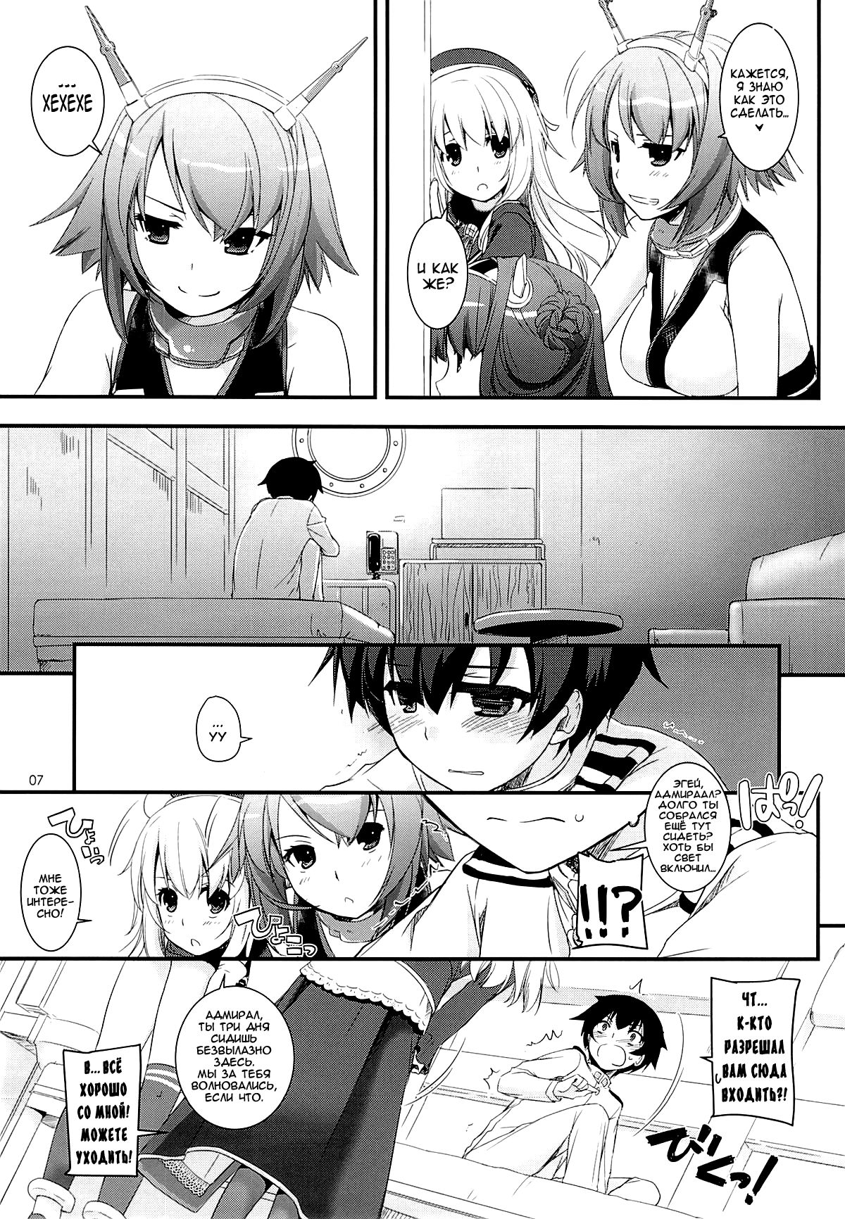 D.L. action 81 page 6 full