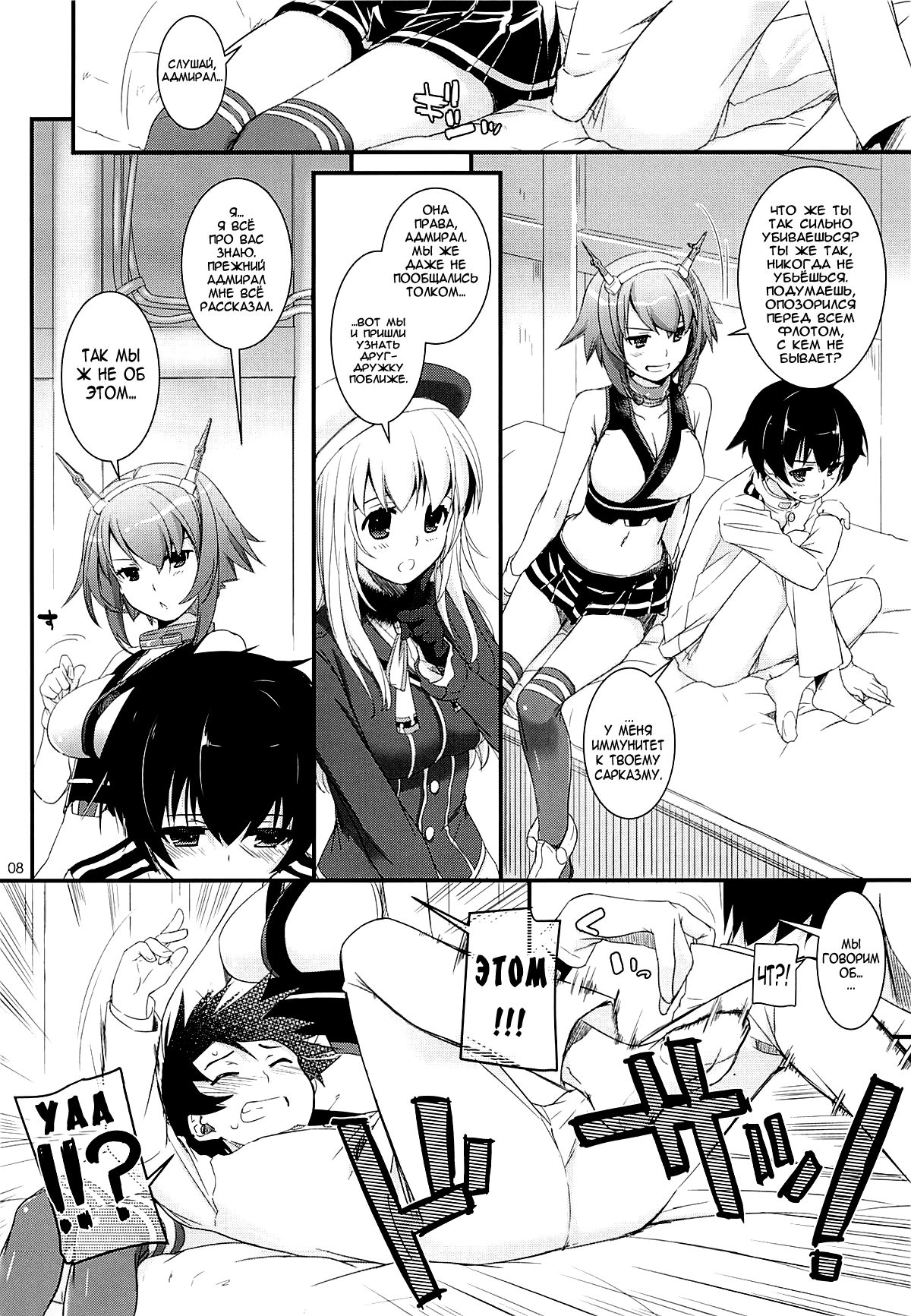 D.L. action 81 page 7 full