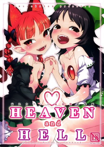 HEAVEN and HELL cover